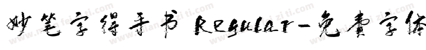 妙笔字得手书 Regular字体转换